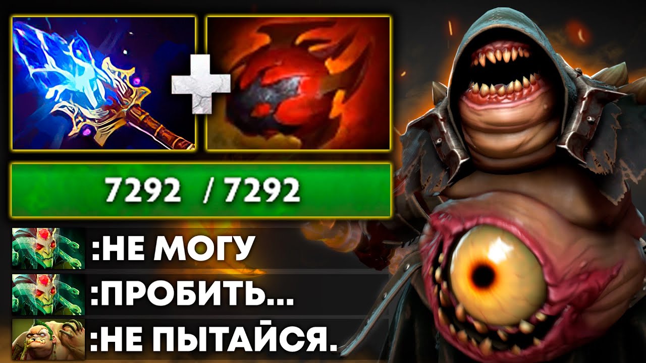 7000 ХП ЧУДИЩЕ в МИДУ 😨 ТОП PUDGE!