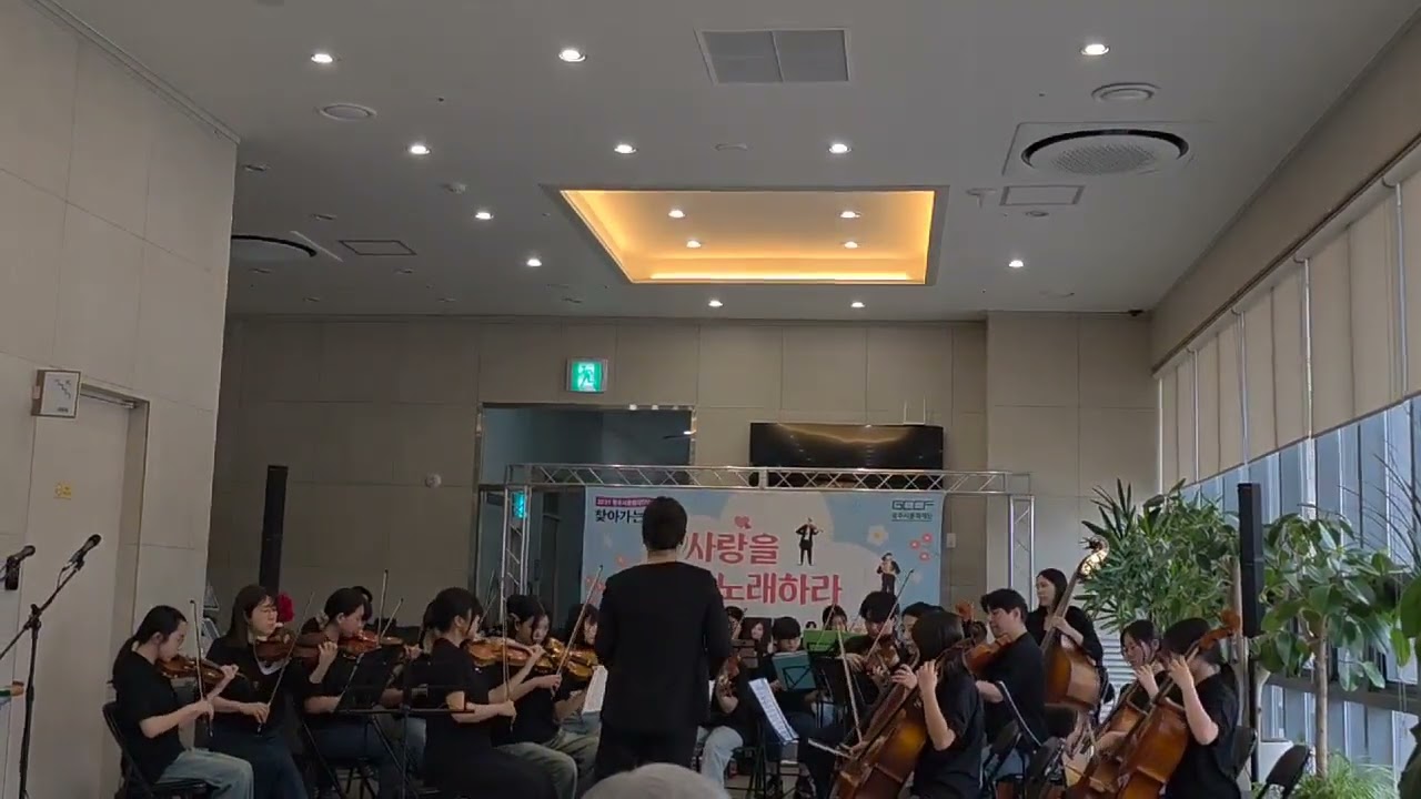 광주프라임청소년오케스트라 찾아가는 예술 Gaja 광주시문화재단 지원사업