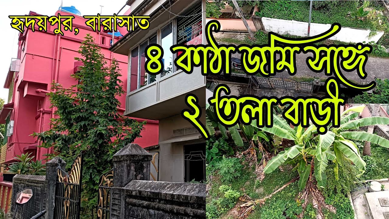 PN-149 | 4 Katha 2 Chatak Plot With Independent House For Sale In Hridaypur, Barasat, Kolkata