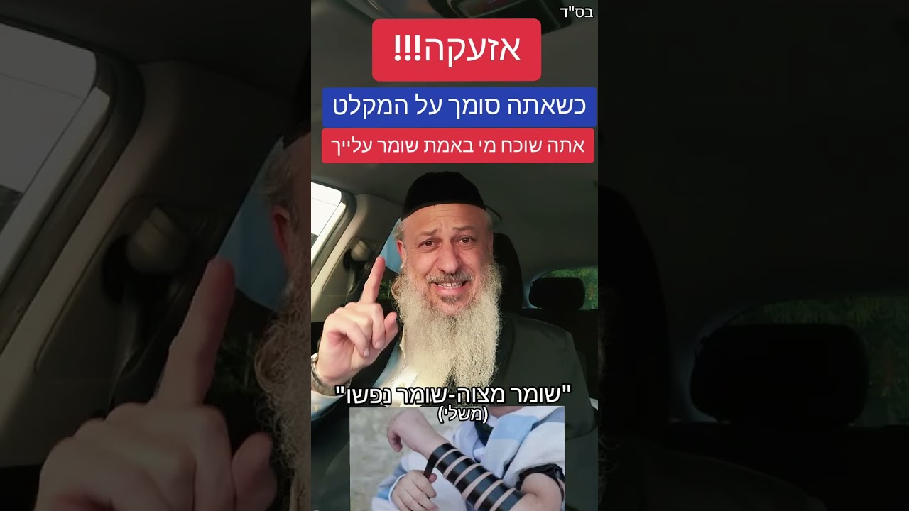 על מי אתה סומך כשיש אזעקה? על המקלט?