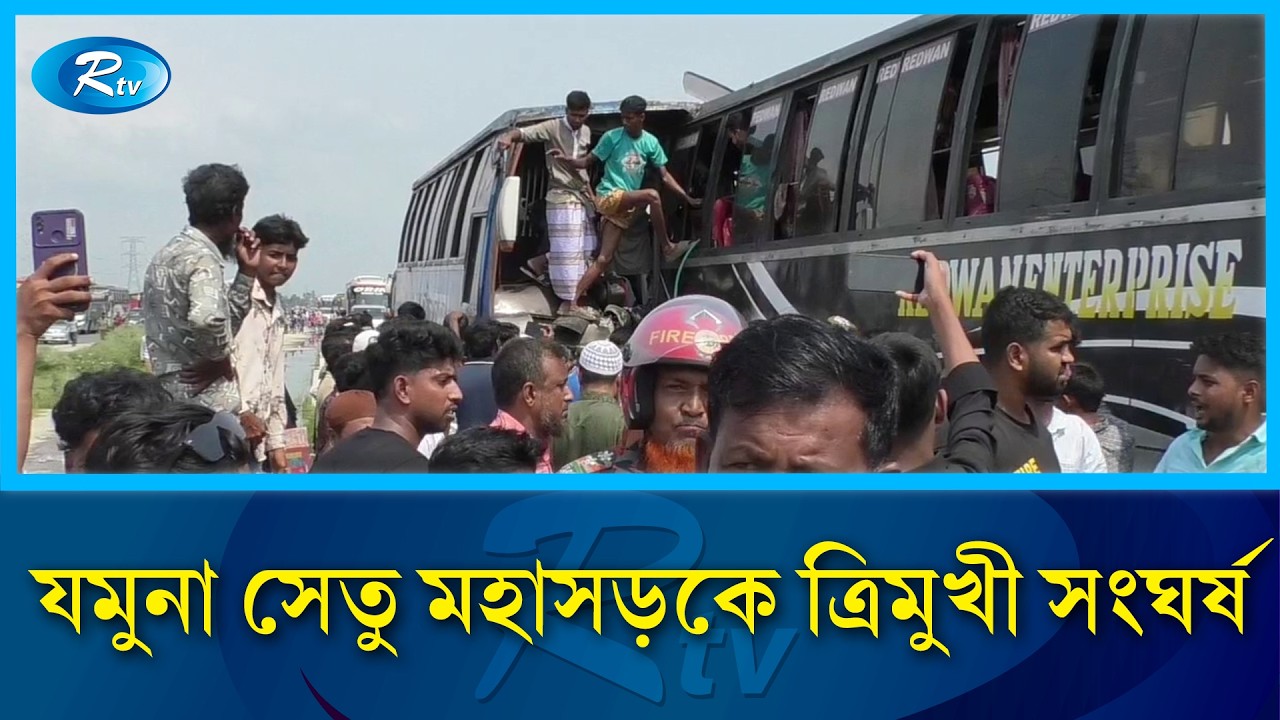 ঢাকা-টাঙ্গাইল মহাসড়কে ভয়াবহ দু/র্ঘটনা | Accident | Highway | Rtv News