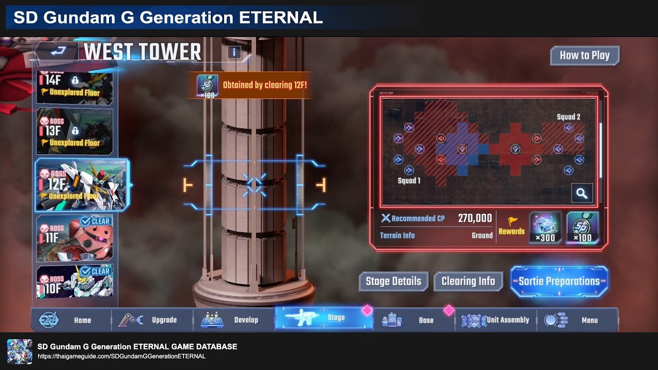 Generation Tower – West 12F 【F2P, No UR, Free SSR Only】 | SD Gundam G Generation ETERNAL