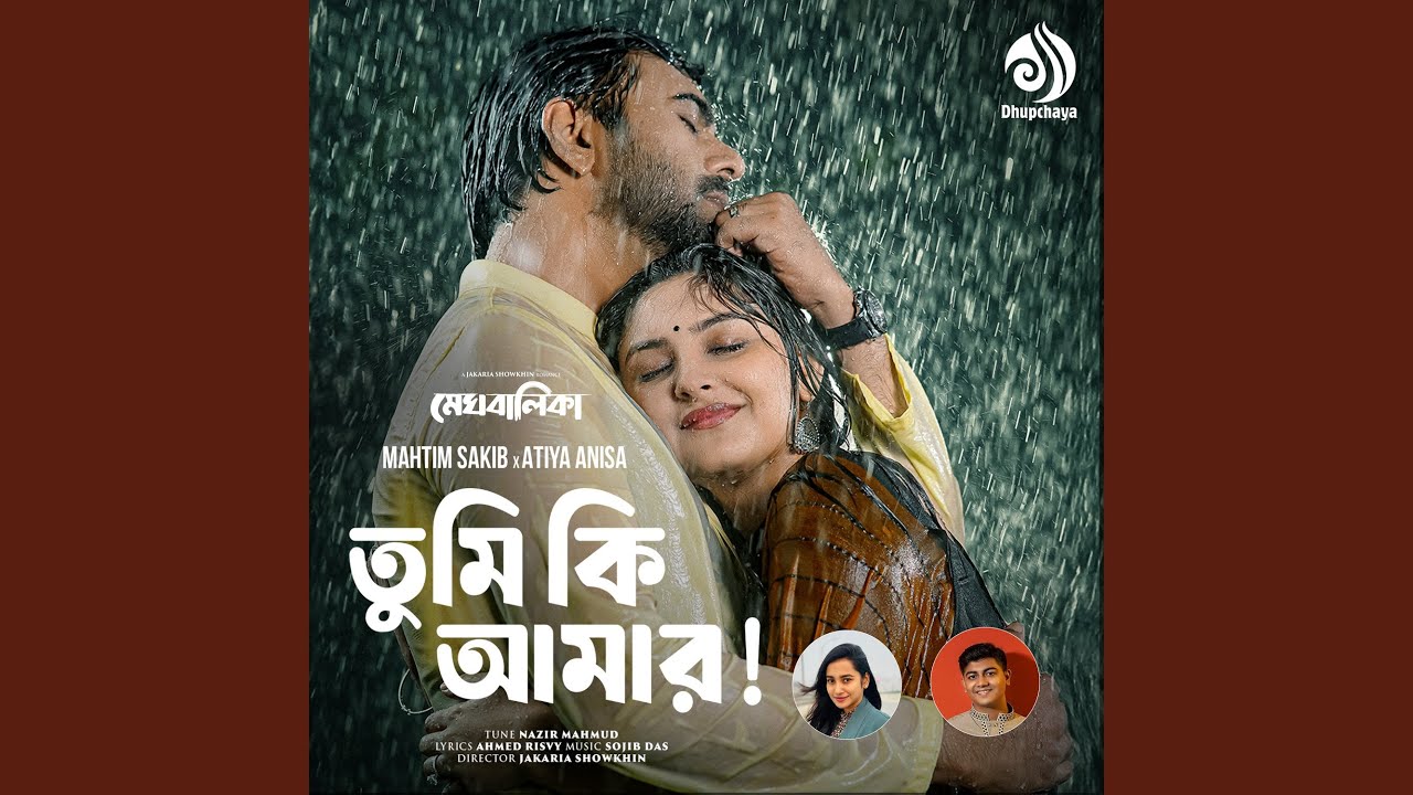 Tumi Ki Amar