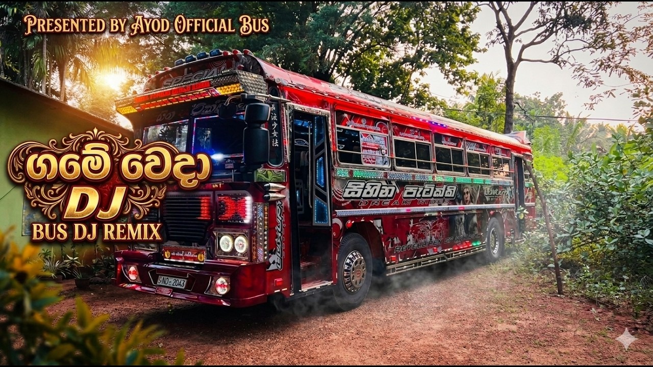 Game Weda - ගමේ වෙදා Bus Dj Remix 2026 - Ayod Official Bus