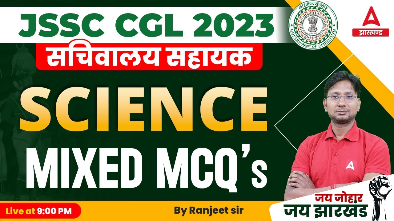 JSSC CGL Science Classes2023 | Mix MCQs  | Jharkhand CGL Science Classes 2023 by Ranjeet Sir