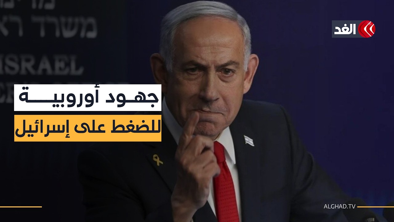 أبو زايدة: حكومة نتنياهو لا تلتزم بأي اتفاقات وعلى أوروبا اتخاذ خطوات غير مسبوقة للضغط على إسرائيل