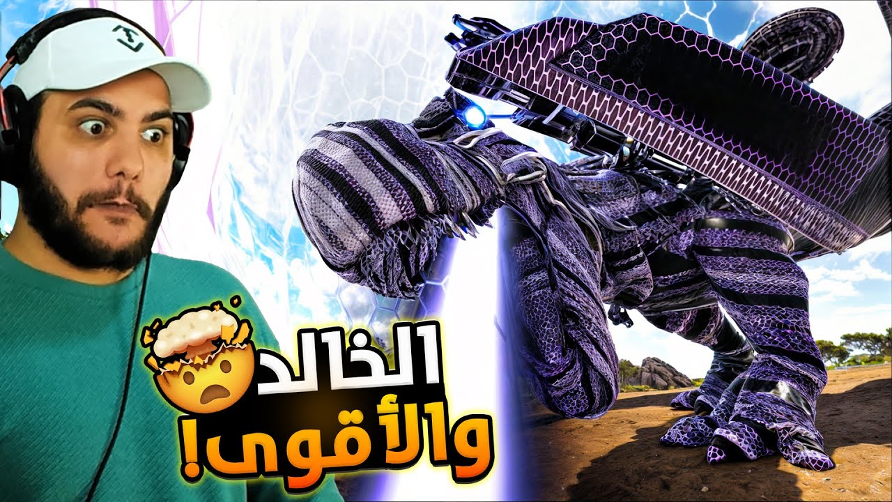 أرك الهاوية 51#: كل شيء عم بموت بضربة وحدة بهاد الديناصور!😱🔥- النهاية | ARK Abyss