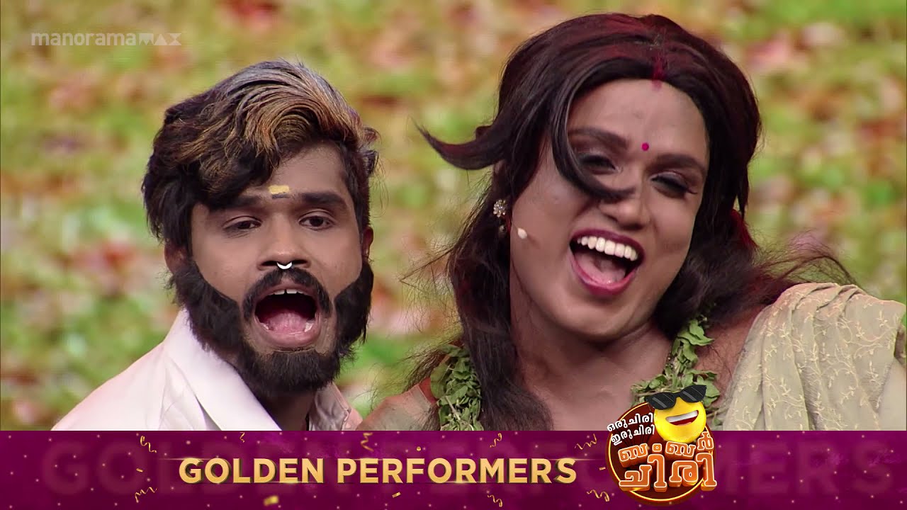 ചിരി വേദിയെ ഇളക്കി മറിച്ച that 