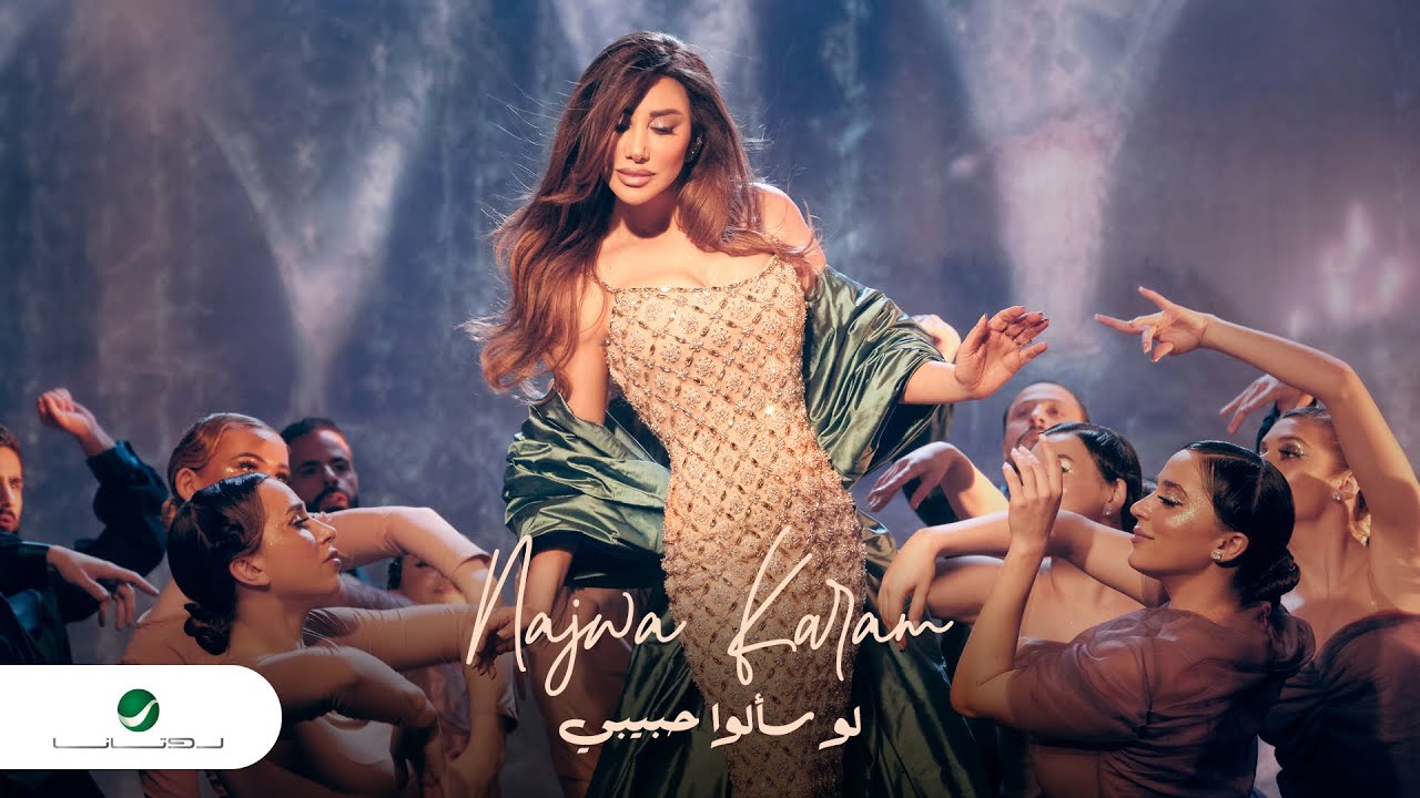 Najwa Karam - Law Saalou Habibi | Official Music Video 2024 | نجوى كرم - لو سألوا حبيبي