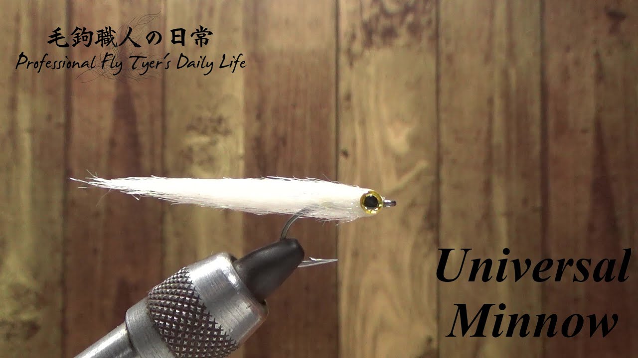【フライタイイング】Vol.03 ユニバーサルミノー / Fly tying - Universal Minnow
