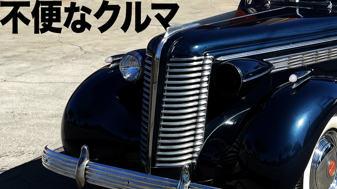 不便極まりない時代錯誤なクルマから得られる 