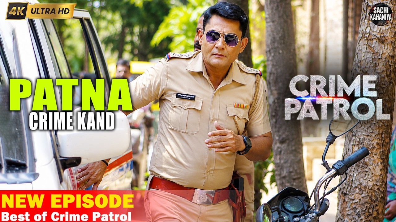 #patna Crime kand | Crime Patrol |Crime Show 2026 |Real Crime New Episode |Sachi Kahaniya #bollywood