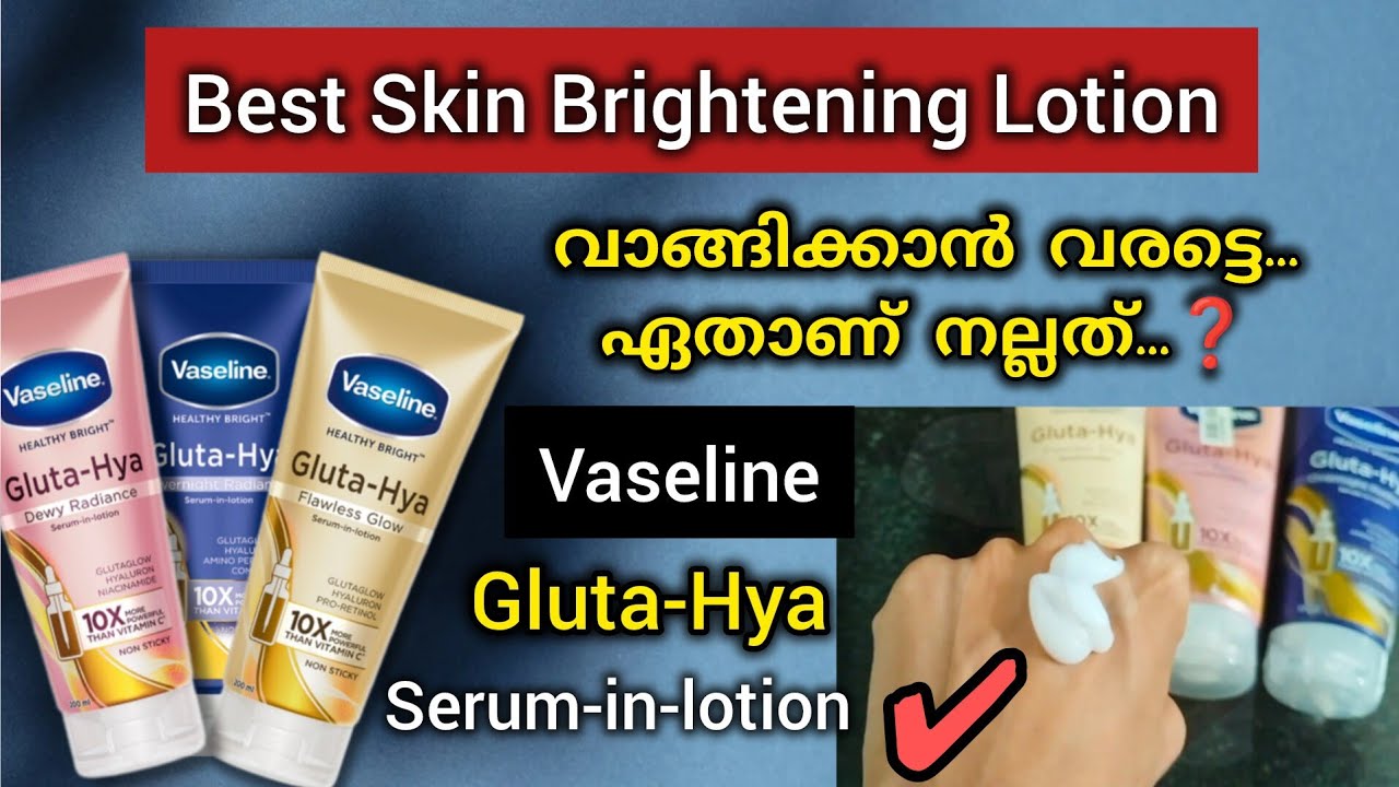 🤔മുഖത്തു ഉപയോഗിക്കാമോ❓ഏതാണ് നല്ലത് ✅Vaseline Gluta-Hya |serum in lotion 💯Review