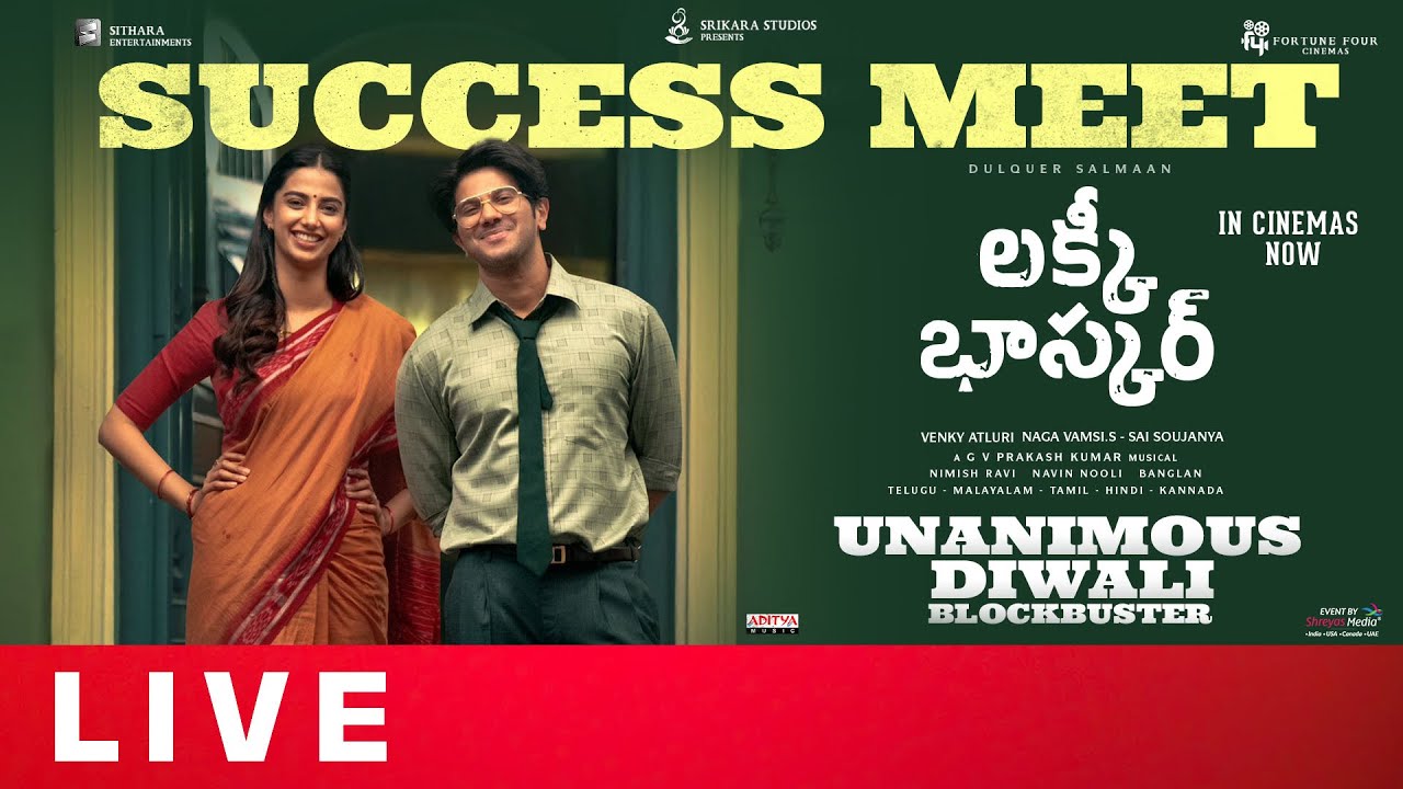 Lucky Baskhar Success Meet Live | Dulquer Salmaan | Meenakshi Chaudhary | Shreyas Media