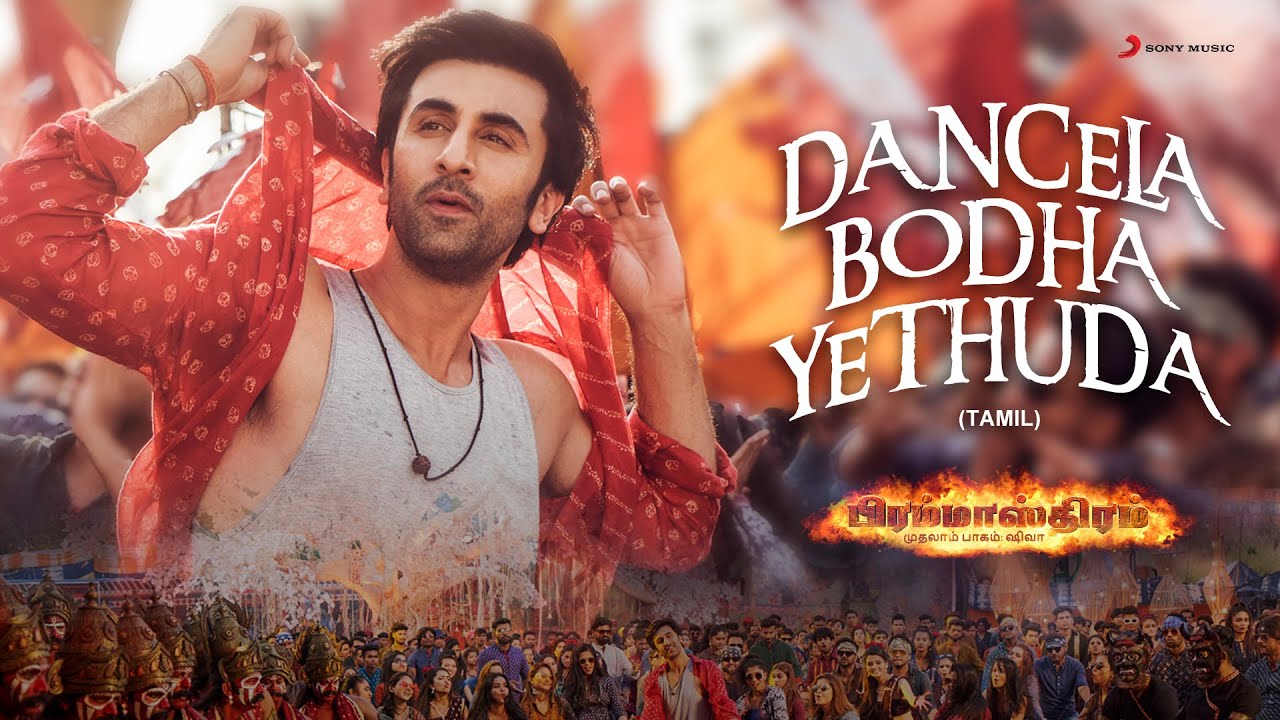 BRAHMĀSTRA (Tamil) | Dancela Bodha Yethuda | Amitabh B | Ranbir, Alia | Pritam | Anirudh Ravichander