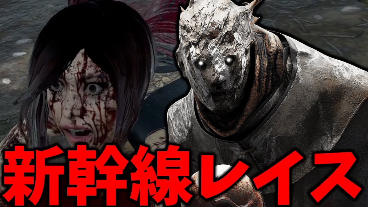 ブライトもビックリなほど爆速で移動しまくるヤバいレイスくん【Dead by Daylight #顔芸】