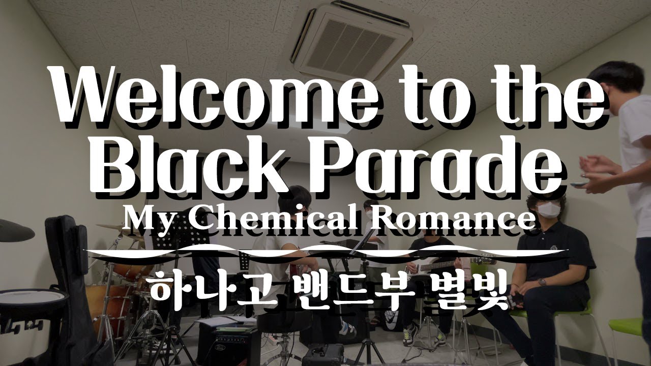 하나고 밴드부 별빛💫 | My Chemical Romance - Welcome to the Black Parade