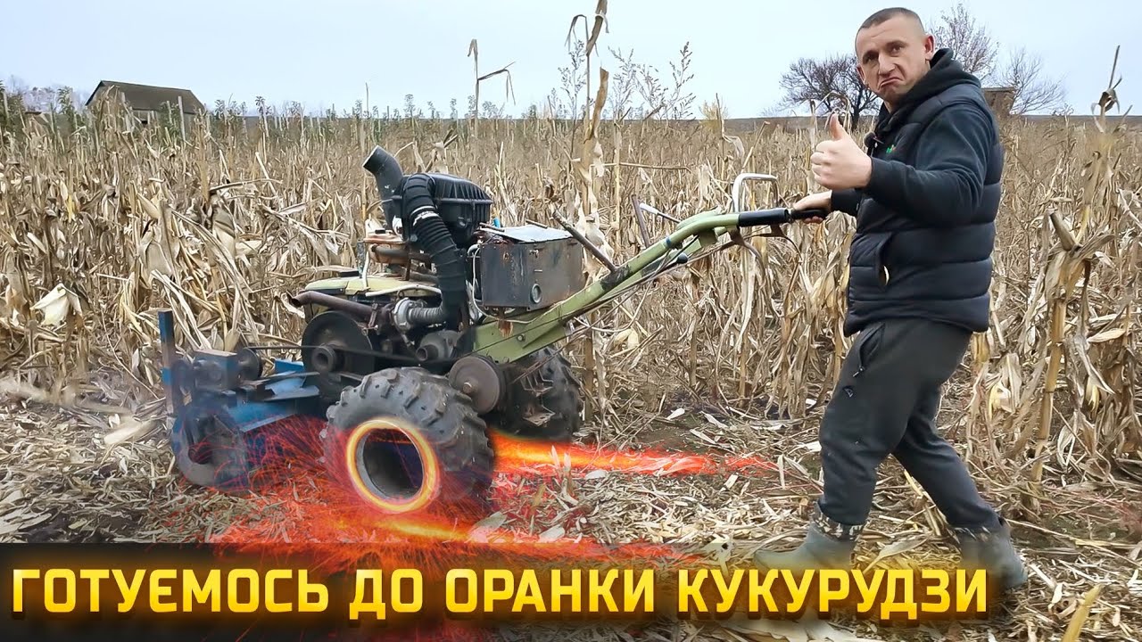 🇺🇦Мульчування мотоблоком перед оранкою! Прокачали плуг Lemken за допомогою Solex agro