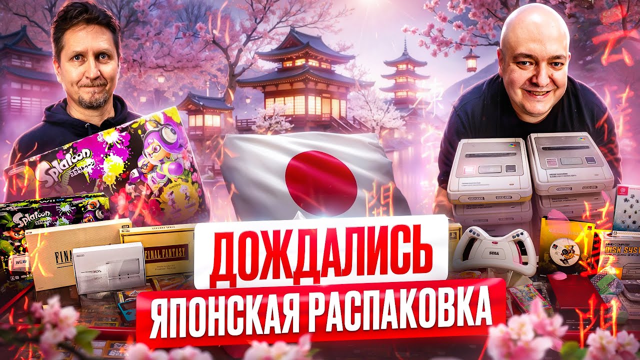 Японская распаковка в Нижегородском магазине Денди, super famicom, nintendo, sega
