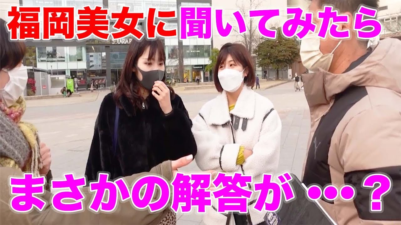 【大逆転劇】消防士と自衛隊結婚するならどっち？？　後編