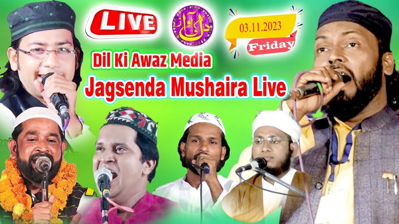 🔴Live नातिया मुशायरा जगसेंडा फतेहपुर || Natiya Mushaira Jagsenda Barabanki Live on Dil Ki Awaz