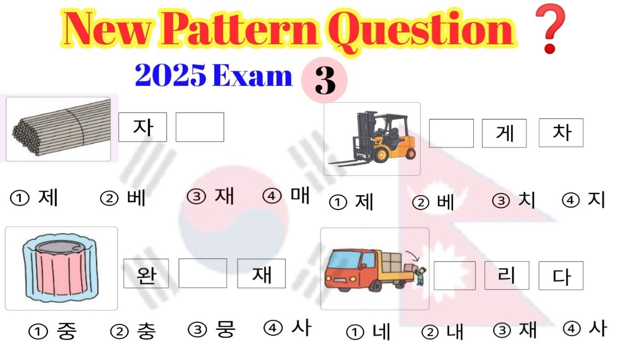 New Pattern Question| Exam को लागि एकदमै महत्त्वपूर्ण छ| तयारी गर्नु होला| Part-3 | Korea bhasa 