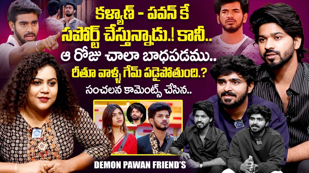 Bigg Boss 9 Demon Pavan Friend Gireesh & Jagadish Exclusive Interview | Rithu Chowdary | iDream