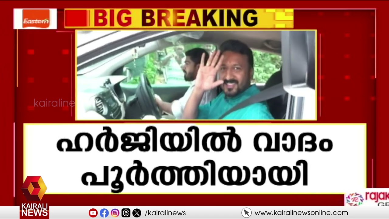 രാഹുൽ മാങ്കൂട്ടത്തിലിന്റെ  ജാമ്യം റദ്ദാക്കണമെന്ന ഹർജി: വിധി പറയുന്നതിനായി ഈ മാസം 19 ലേക്ക് മാറ്റി
