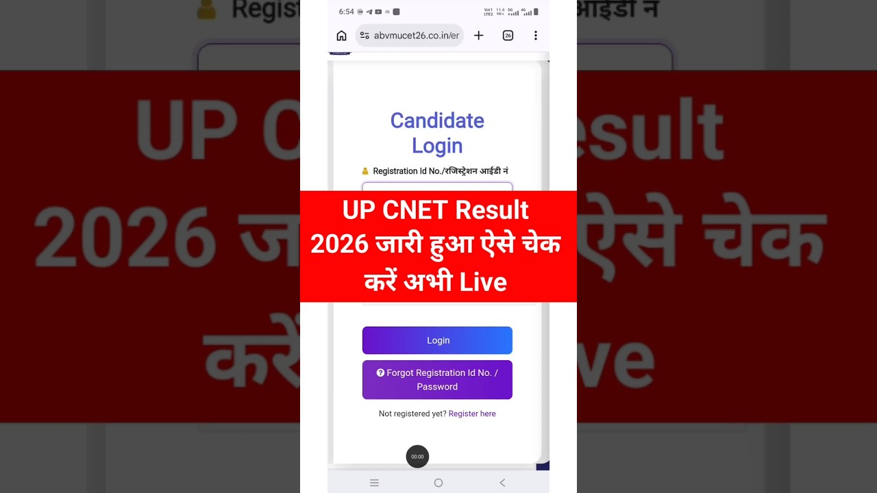 UP CNET Result 2026 🔵 UP CNET Result 2026 Kaise Check Kare | How To Check UP CNET Result 2026