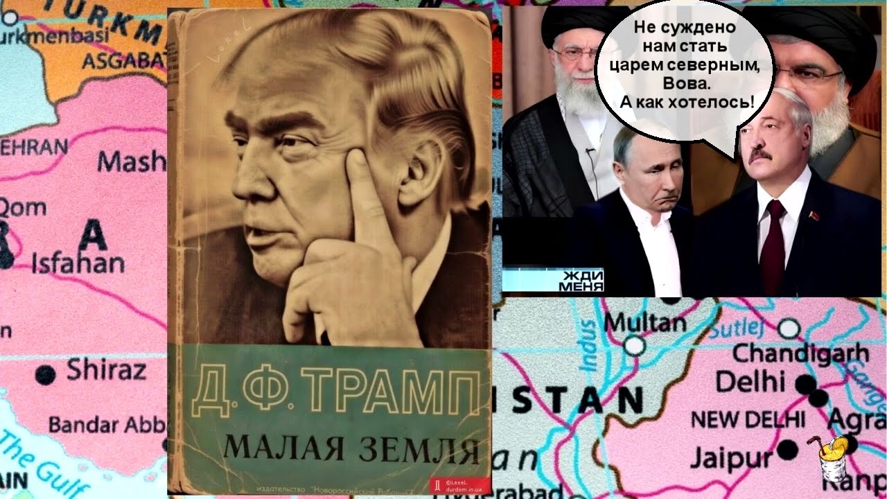 Суматоха бункерного негодяя: ПВО тянут к Валдаю, Иран разбирают авиаударами, Чубайс хоронит курятник