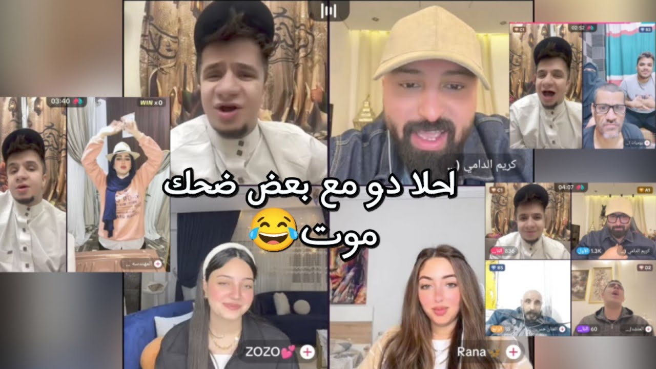 عمر فرج وكريم الدامي احسن اتنين مع بعض ضحك موت😂