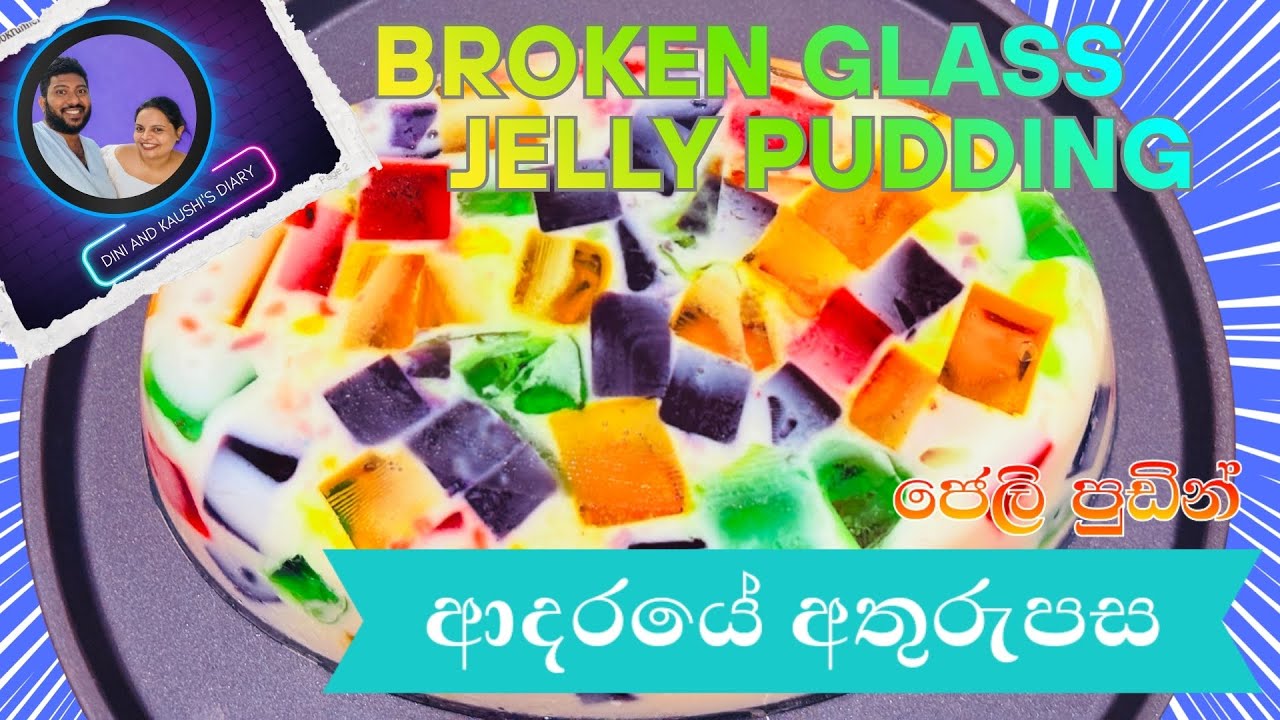 Broken Glass Jelly Pudding | Colorful Christmas Dessert🍮🌈| Kaushi’s Kitchen | Festive Sweets | 🎄✨