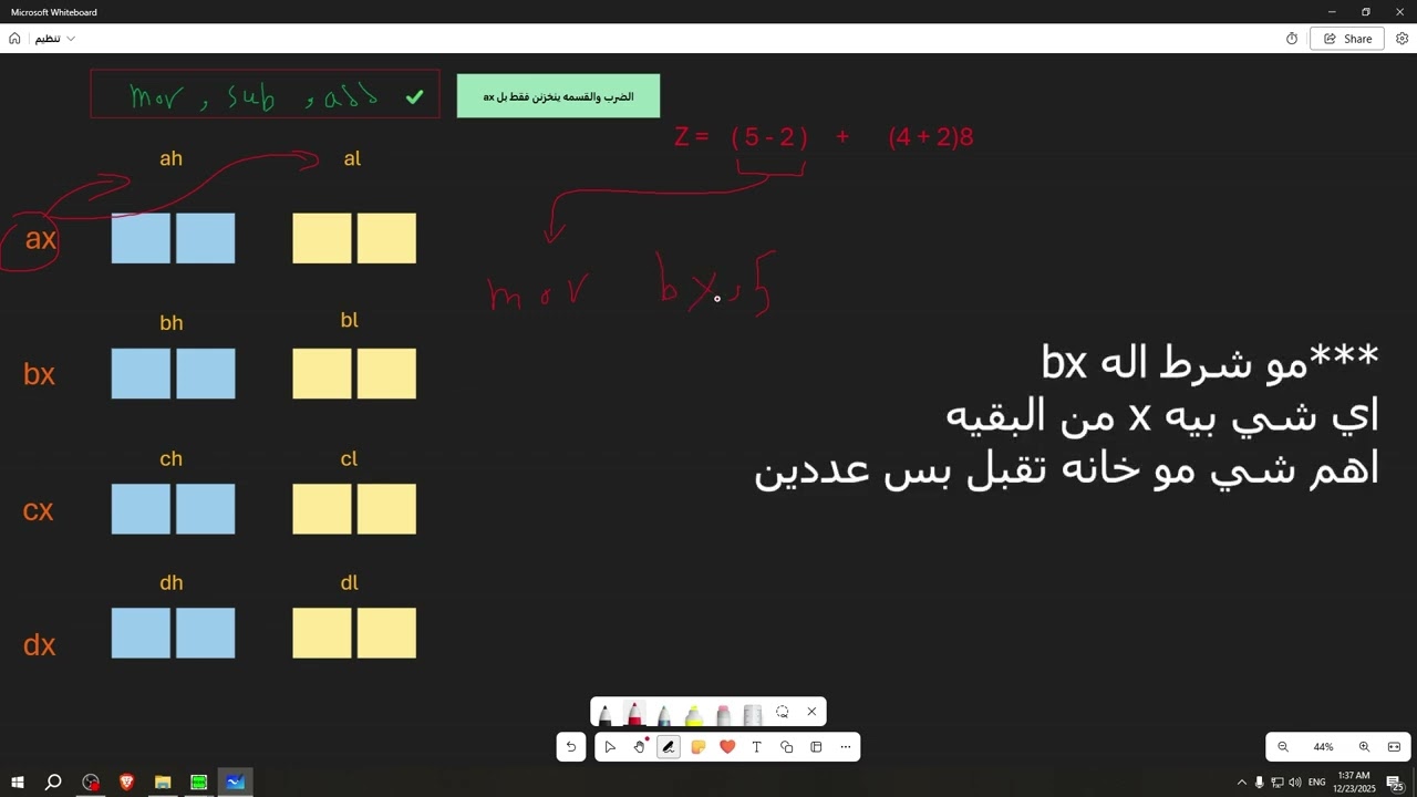 تنظيم الحاسوب عملي #2 الضرب والقسمه بلتفصيل