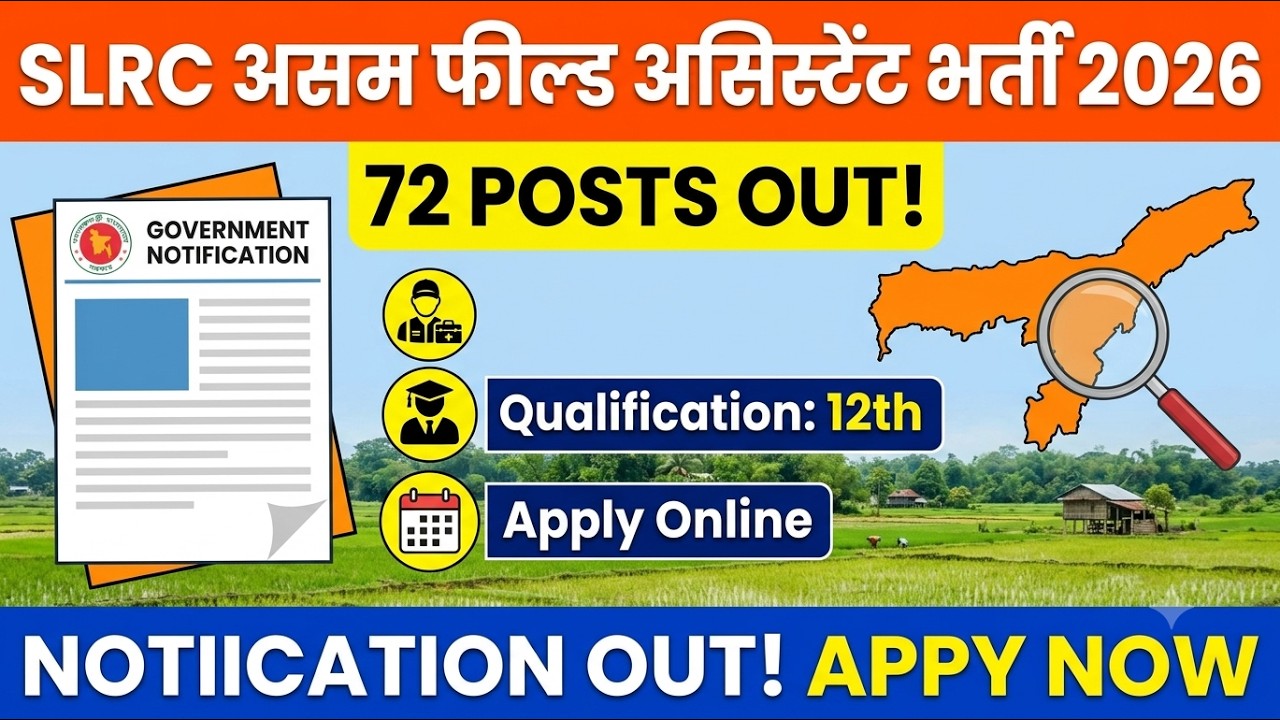 SLRC Assam Field Assistant Recruitment 2026 (Daily Vacancy Update)