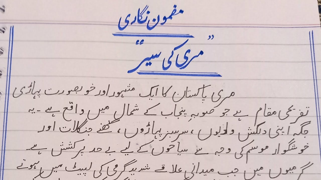 Essay on topic 