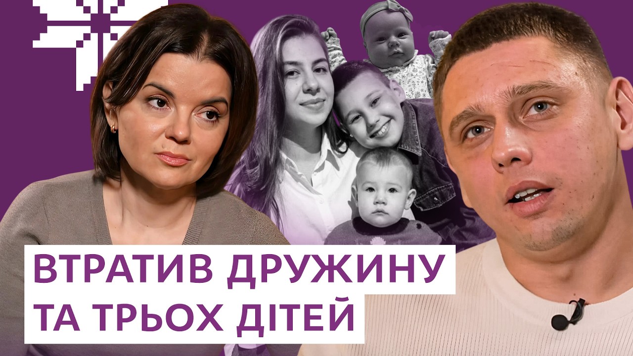 Я вийшов за 2 секунди до ВИБУХУ. Мені часто СНИТЬСЯ ДРУЖИНА - історія БАТЬКА з Кривого Рогу