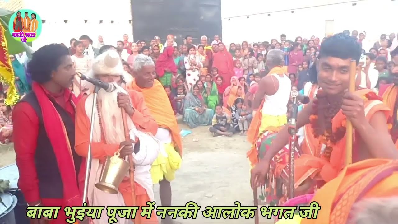 #viral nanki Alok Bhagat ji Baba bhaiya 🙏 ke puja me ननकी आलोक भगत जी समस्तीपुर जिला छोटू रसीला जी 