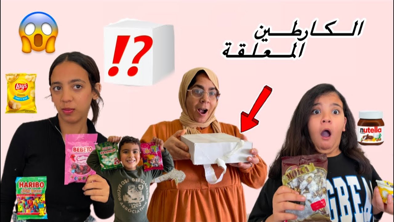 تحدي الكارطين المعلقة 😱⁉️…..كلشي ترون في آخر 😍