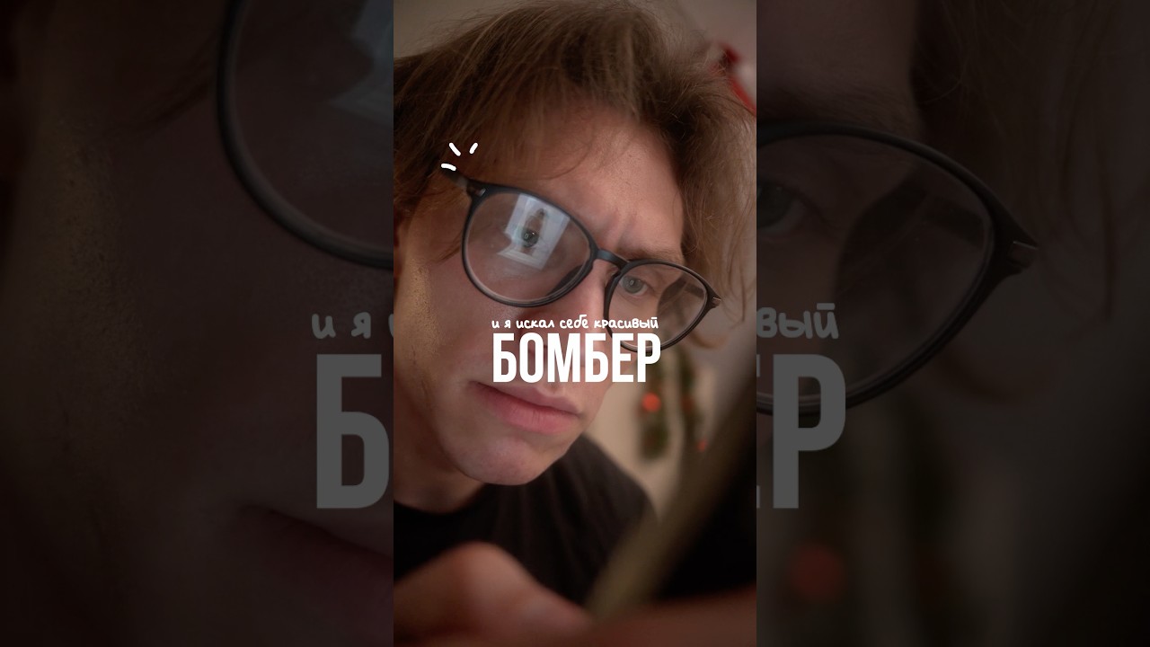 Как одежда сидит на 2-метровом человеке. Тгк: new_esthetic