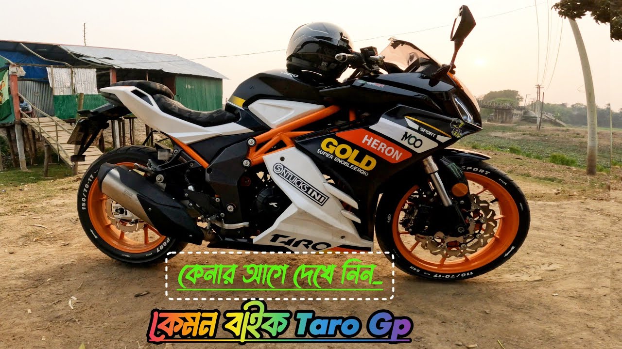 কেমন বাইক Tero GP (special edition)// কেনার আগে দেখে নিন। Honest opinion.