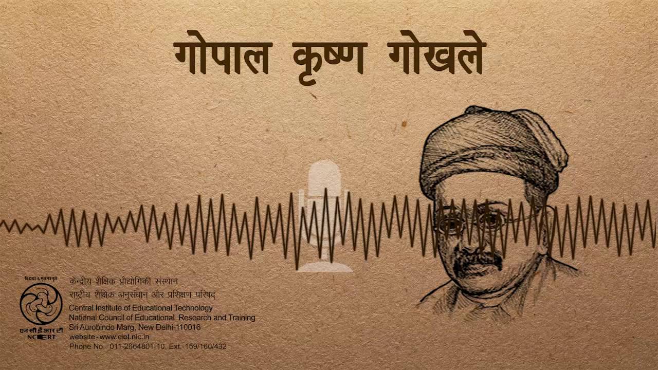 Gopal Krishna Gokhale / गोपाल कृष्ण गोखले