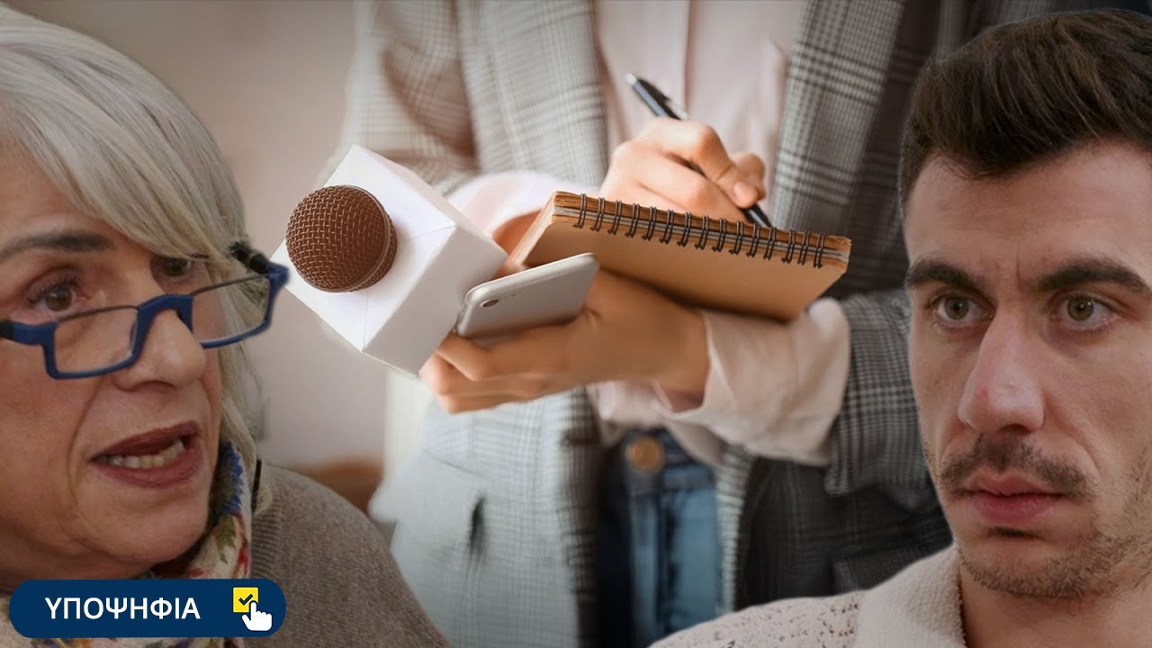 Δημοσιογράφος με 30+ χρόνια εμπειρίας βάζει υποψηφιότητα - Βίβιαν Λαδόμματου