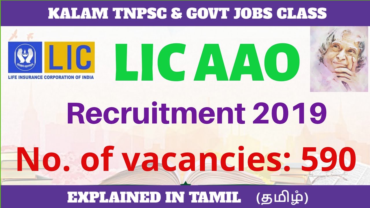 LIC AAO Recruitment  2019