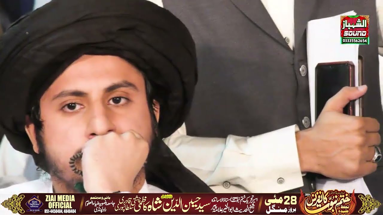 Allama Kokab Norani Sahib || تاریخی خطاب 2024 || Jamia Rizvia Zia Ul Uloom Rawalpindi