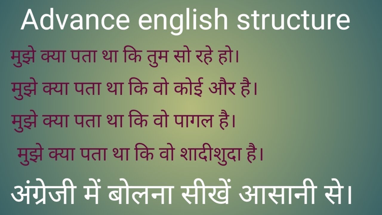 Simple past tense ll Little did I know ll #spokenenglish #advanceenglishstructure #dailyuseenglishs