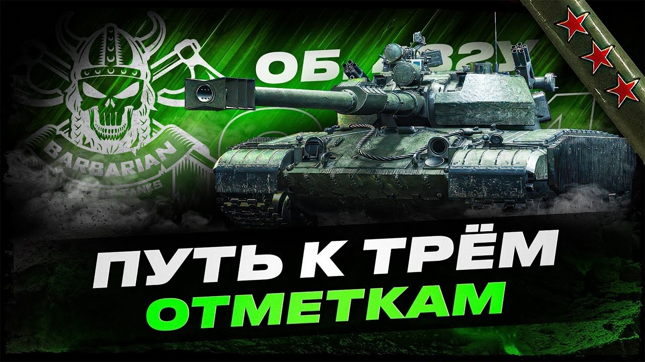 ПУТЬ К 100 % ОТМЕТКИ I ТЕСТ МАШИНЫ ПОСЛЕ АПА I ( ͠° ͟ʖ ͡°)