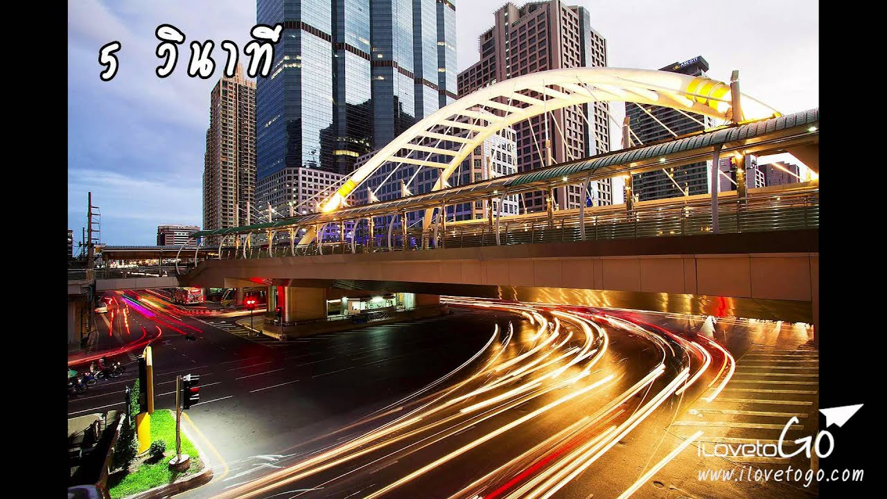 Tip ถ่ายรูป37 ถ่ายไฟรถยาวๆ CityScape