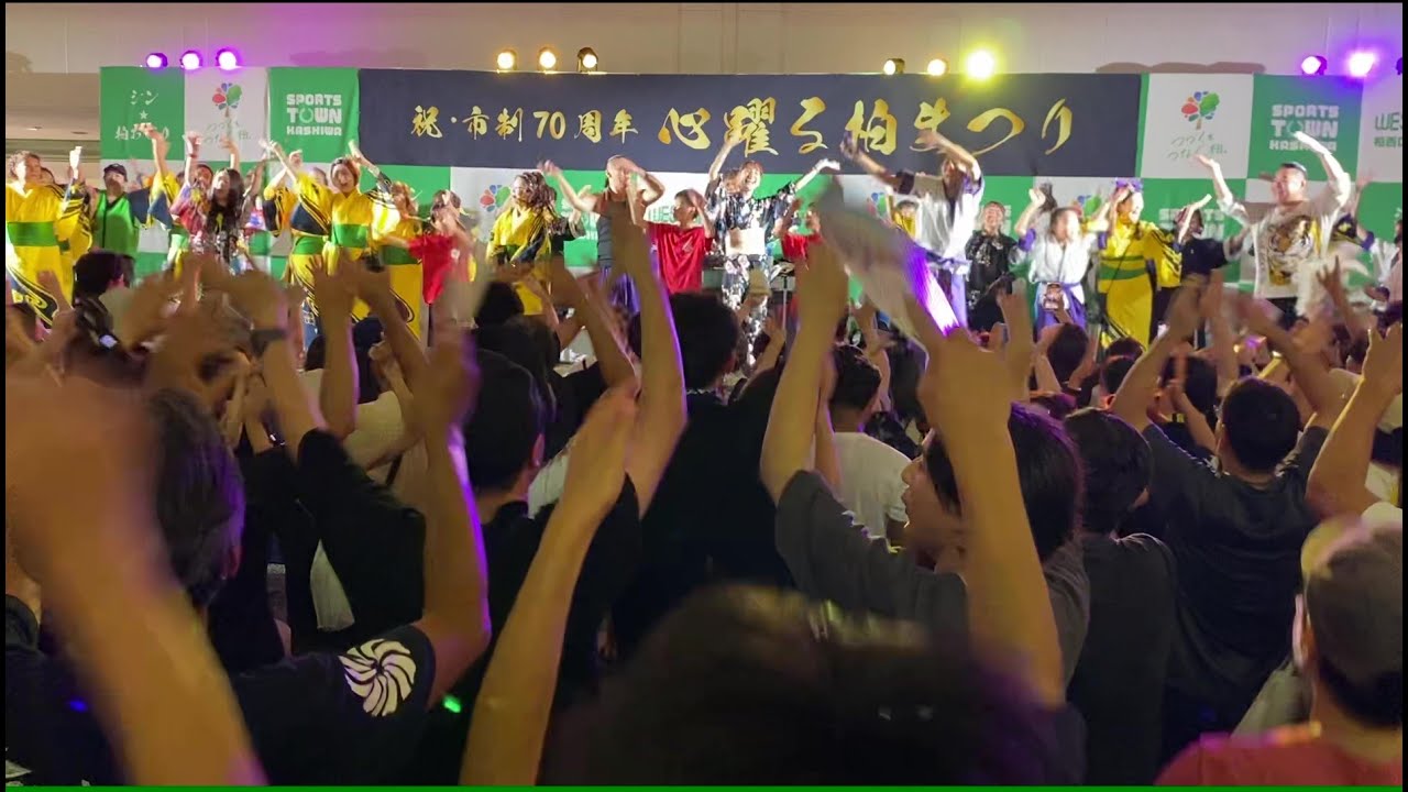 【ロックフェス！？】#柏まつり 2024 DJダイノジと一緒にシン☆柏おどり【DJタイムフル】