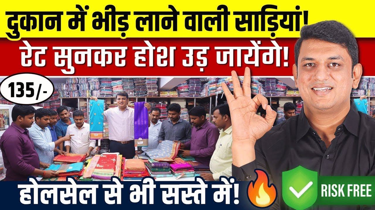 ₹40, ₹50, ₹60 की साड़ियाँ 😲 सच में | Surat saree Wholesale Market | Saree Manufacturer in Surat