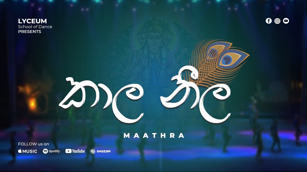Kaala Neela | කාල නීල | Maathra by Lyceum International School